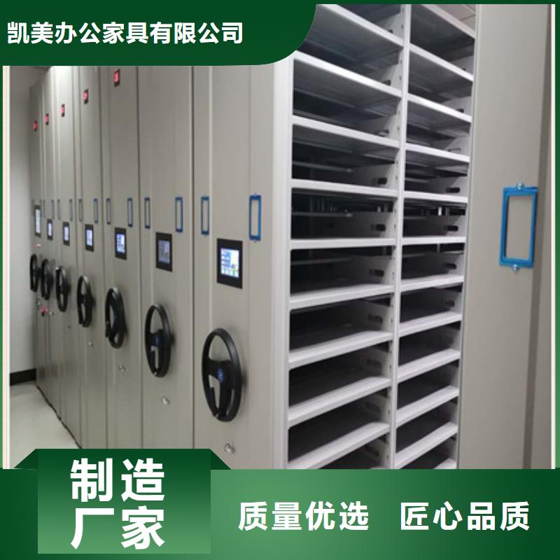 高标准【凯美】档案存放密集柜