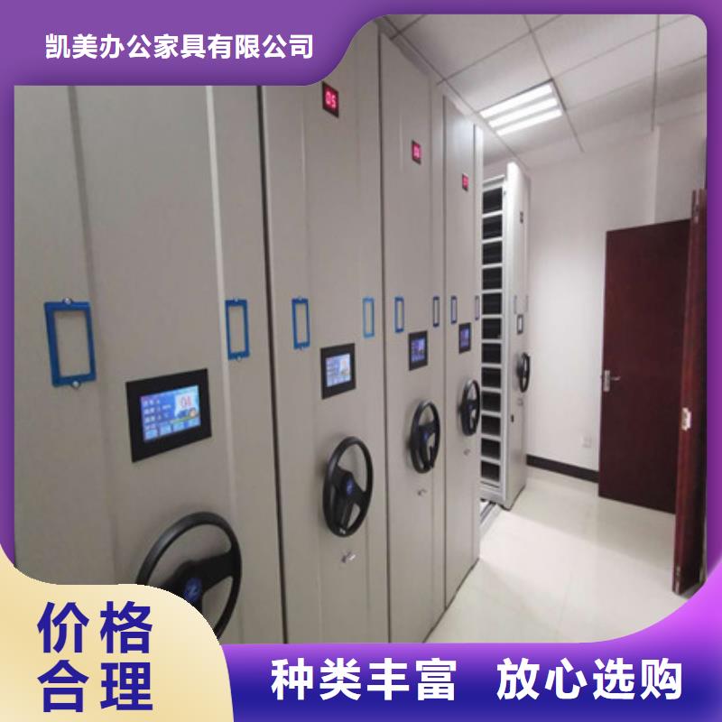 凯美摇把式手动密集架档案柜六层密集档案柜定制批发gdsgd.com