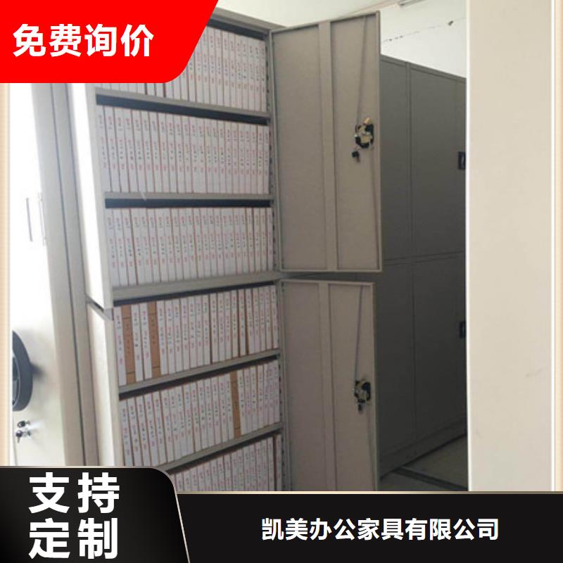 |垣曲|平陆|阳泉|吕梁|晋城|临汾|长治凯美【 档案柜_抽斗式密集柜量大更优惠】
