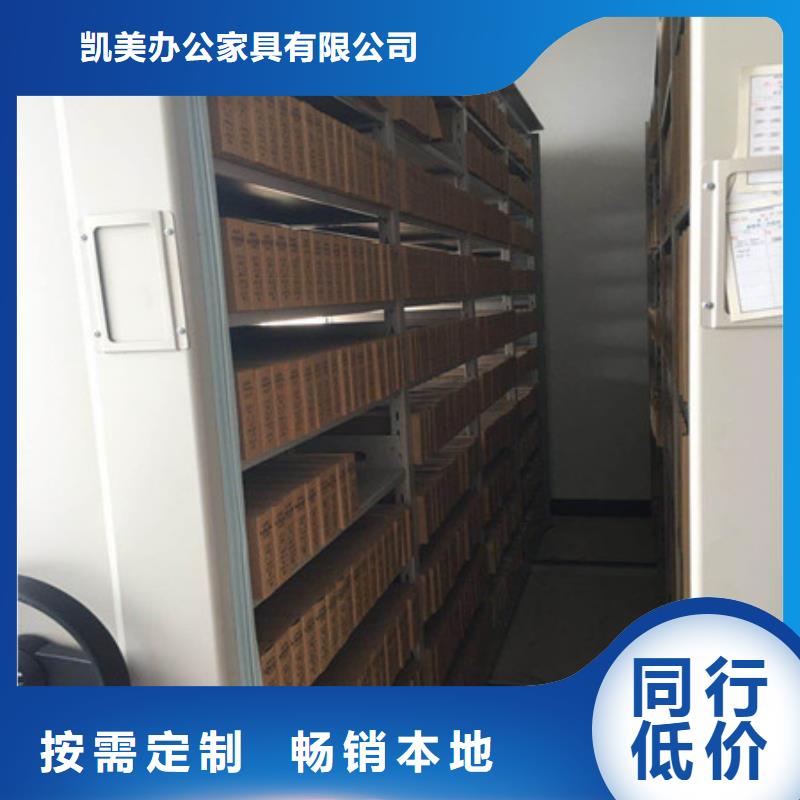【 档案柜移动文件柜质量好】-凯美智能手动移动电动密集柜架办公家具(定西市分公司)