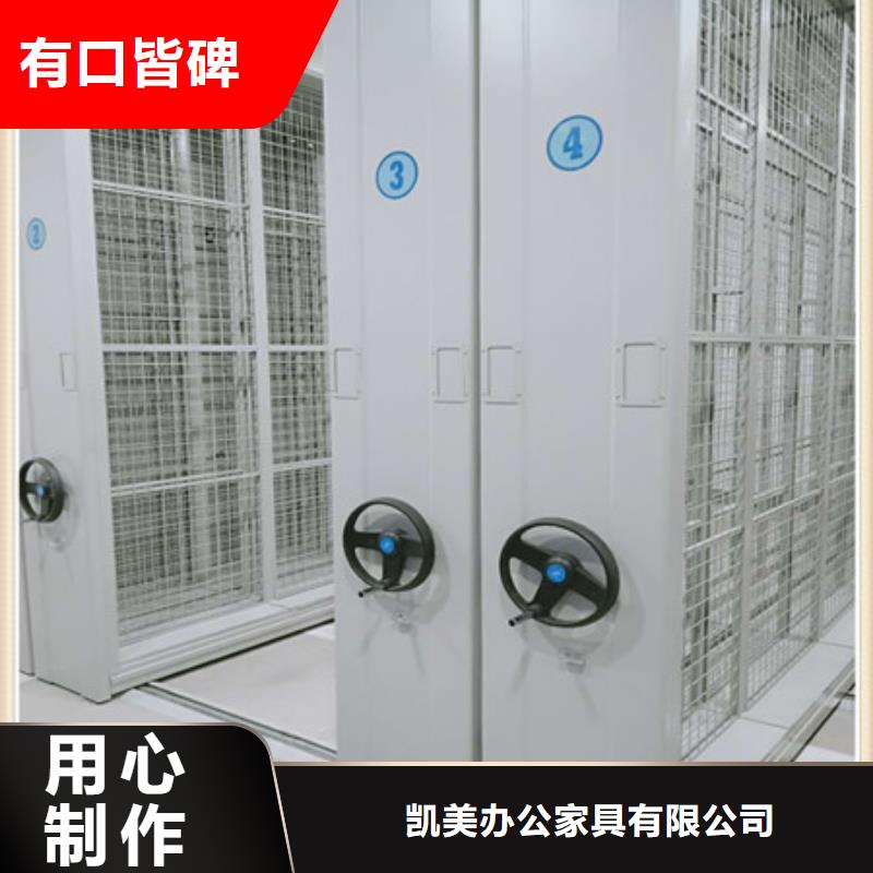凯美摇把式手动密集架档案柜六层密集档案柜定制批发gdsgd.com