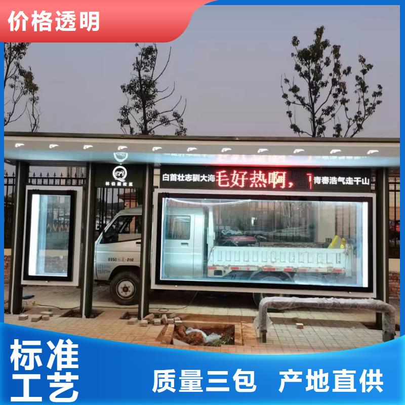 乡镇候车亭了解更多