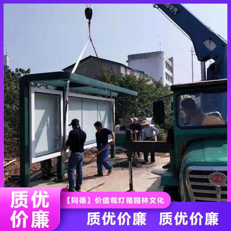 【产品细节参数 候车亭文化长廊宣传栏应用领域】通金宝