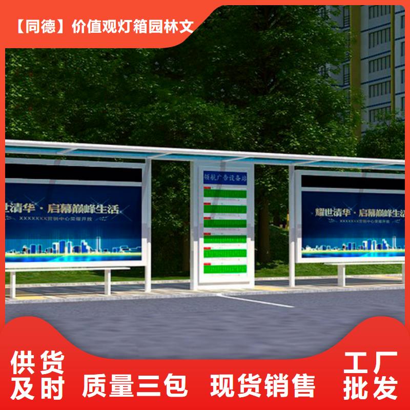 简约候车亭厂家