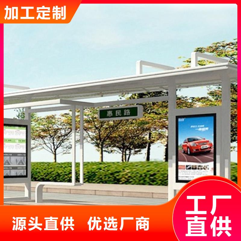 |大田|清流|龙岩|宁德|南平|福州|泉州|漳州同德候车亭-【景导视牌】销售的是诚信