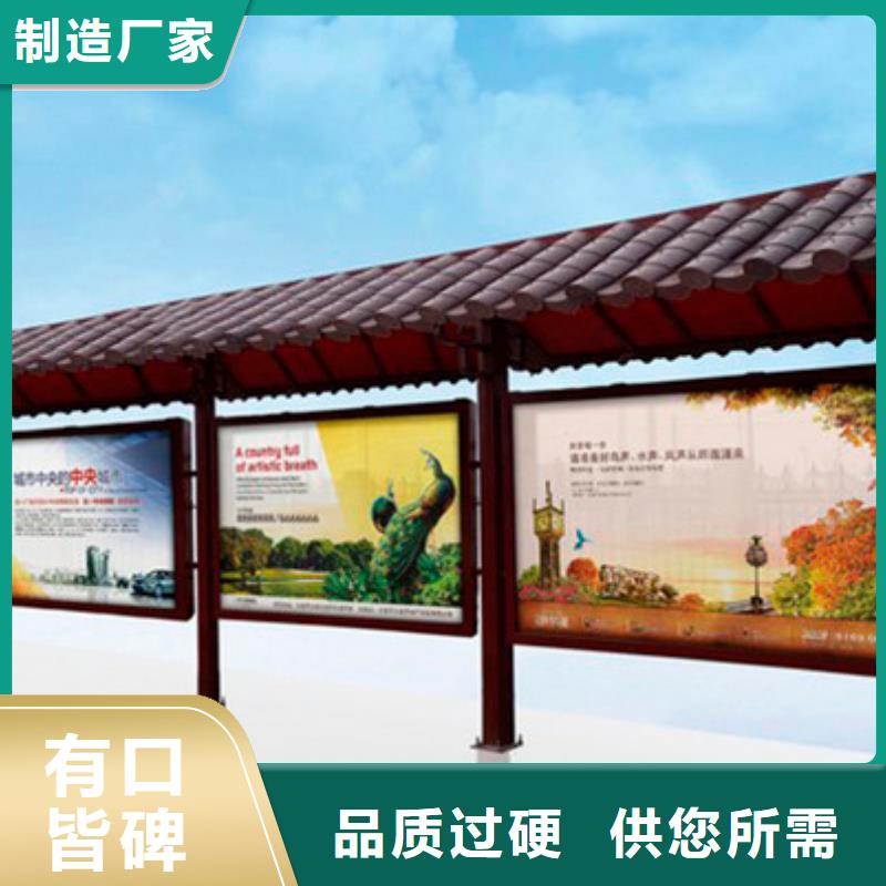 |池州|淮北|宣城|安庆|巢湖|芜湖|亳州同德候车亭核心价值观标牌标准工艺
