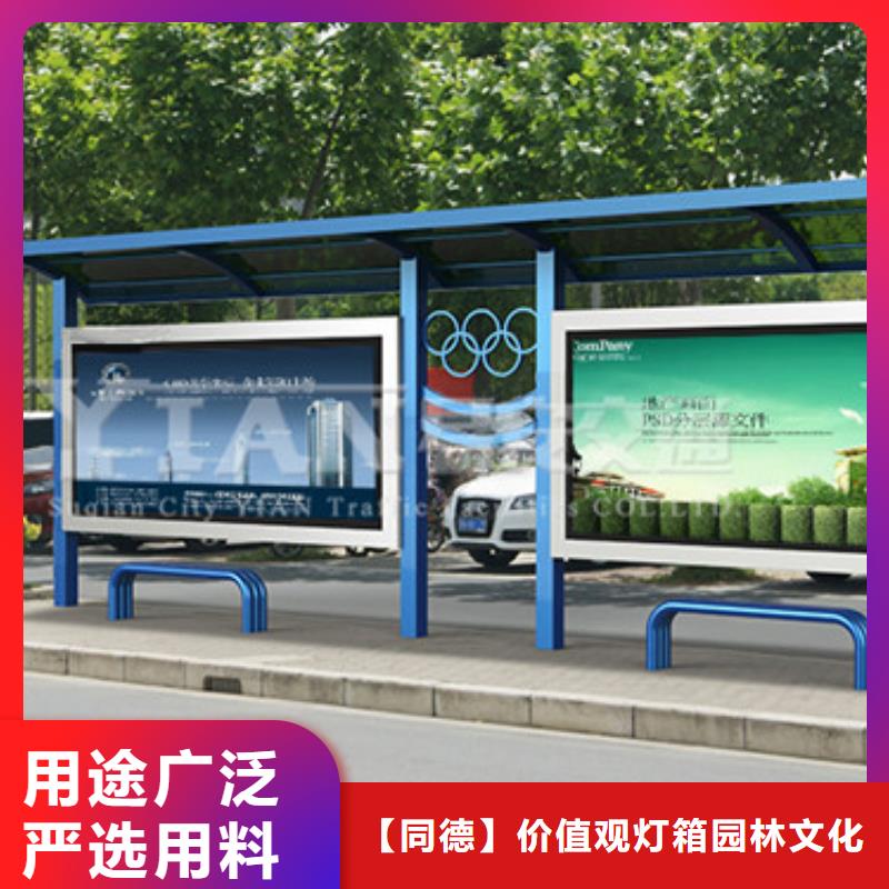 太阳能候车亭量大从优