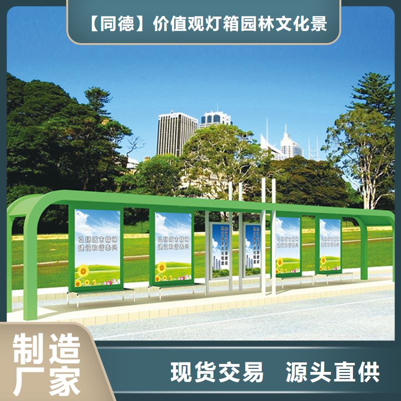 【质量无忧 候车亭-候车亭厂家让利客户】