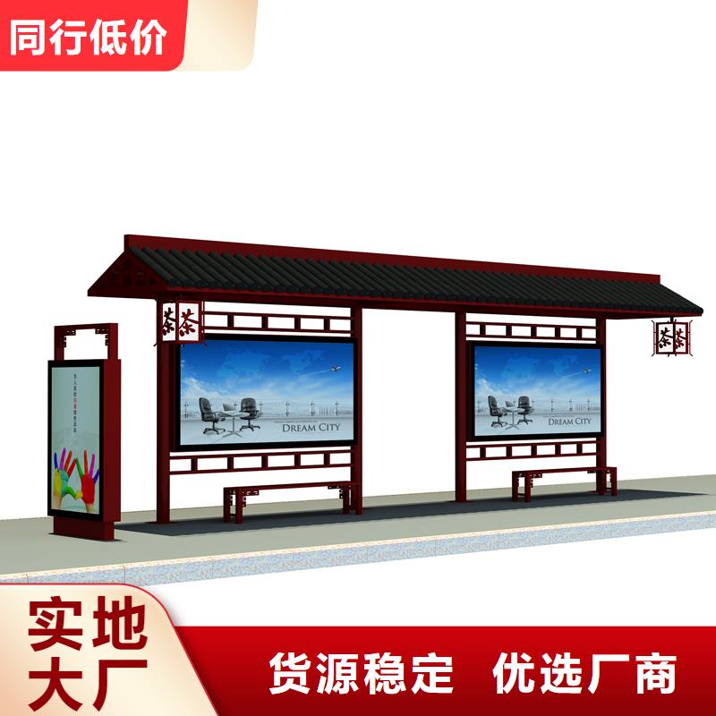 |大田|清流|龙岩|宁德|南平|福州|泉州|漳州同德候车亭-【景导视牌】销售的是诚信