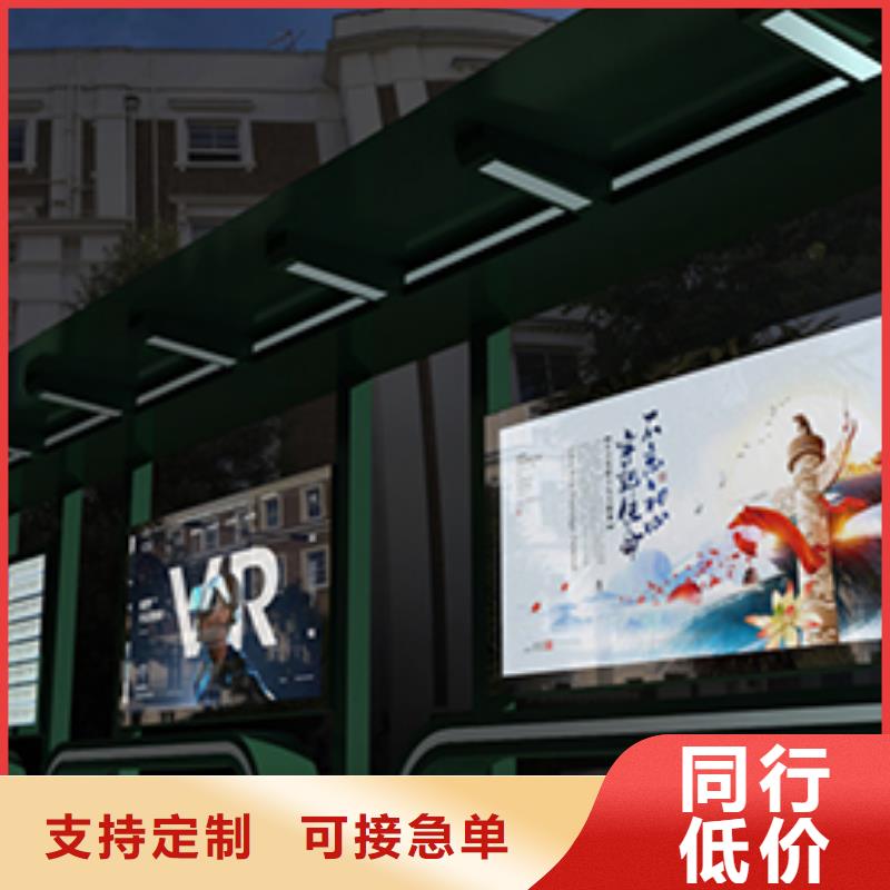 公交车站台定做站岗亭把实惠留给您-【同德】价值观灯箱园林文化景观雕塑小品精神堡垒导视牌标识生产厂家(来宾市分公司)-通金宝