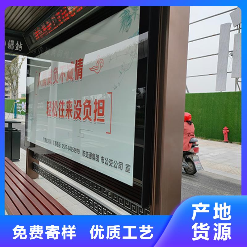城镇公交站台在线咨询