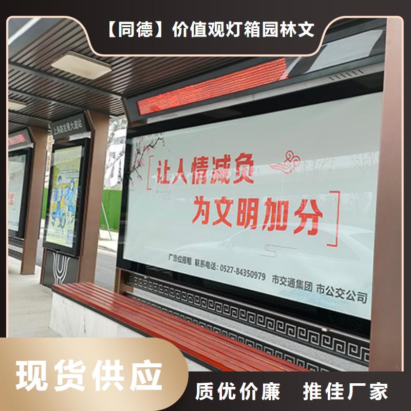 文昌市智慧公交站台在线报价