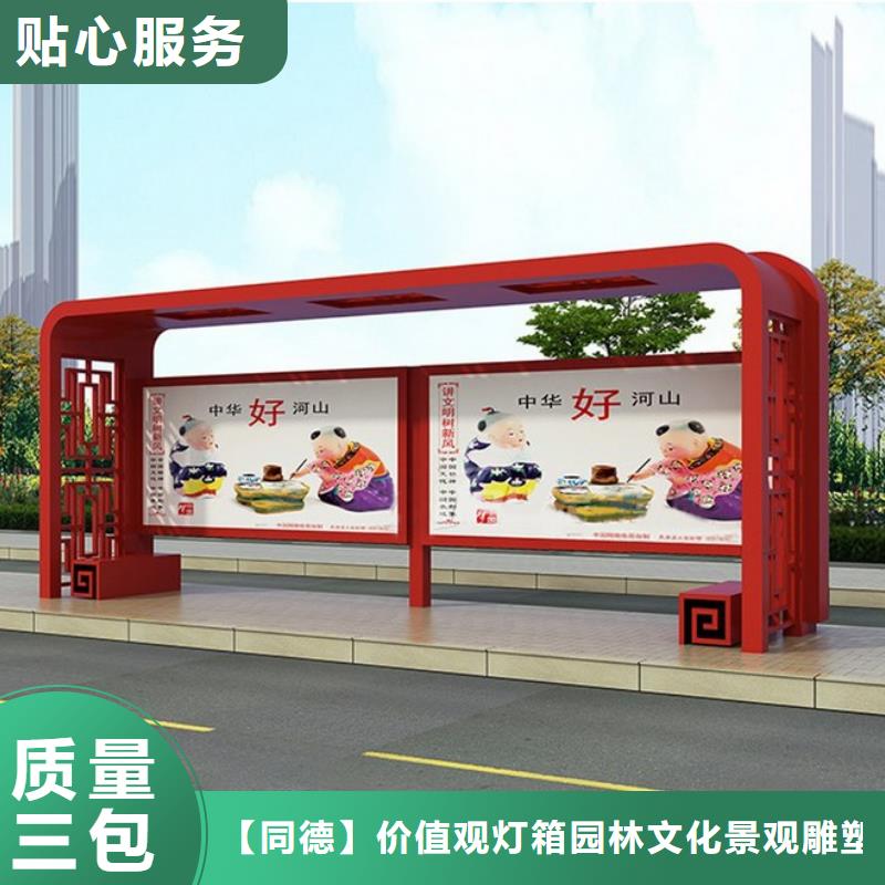 公交站台定制厂家报价