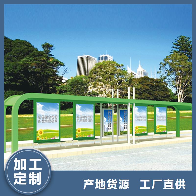简易公交站台在线咨询