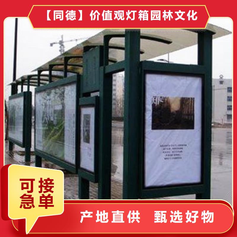 不锈钢公交站台支持定制