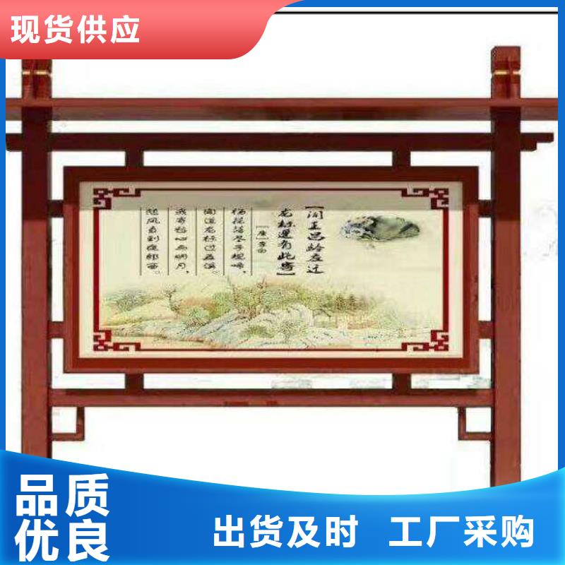 仿古设计宣传栏全国发货