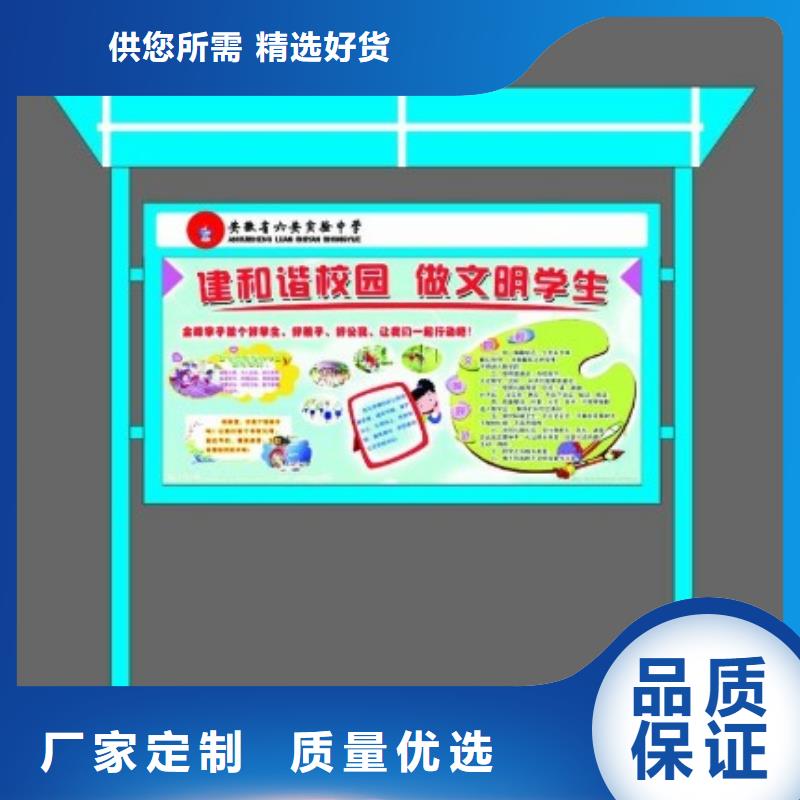 【宣传栏】 智能语音候车亭厂家技术完善-【同德】价值观灯箱园林文化景观雕塑小品精神堡垒导视牌标识生产厂家(昌都市分公司)