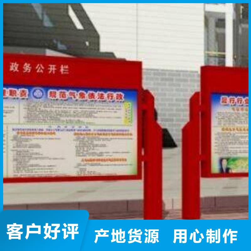 阅报栏厂家正规厂家