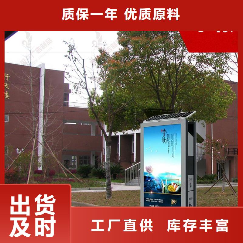 【 户外灯箱成品岗亭品质有保障】同德公园导视牌