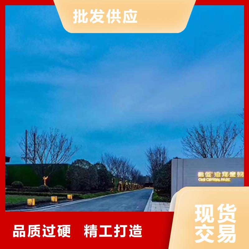 同德公园导视牌精神保垒_【宣传栏文化廊】质量优价格低gdsgd.com