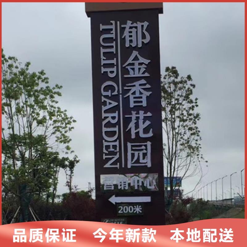 同德公园导视牌精神保垒_【宣传栏文化廊】质量优价格低gdsgd.com