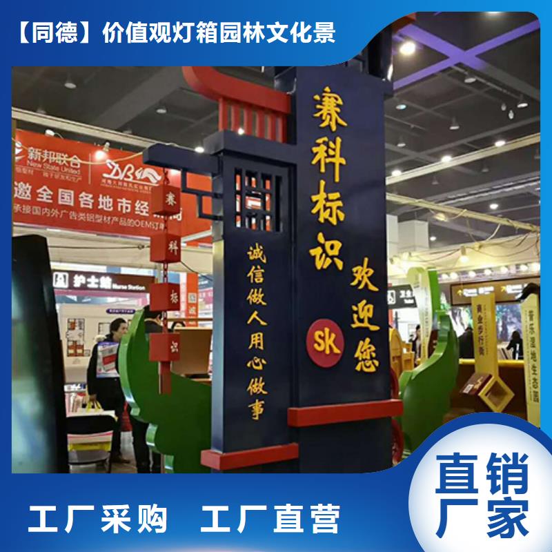 导视牌精神堡垒欢迎来电