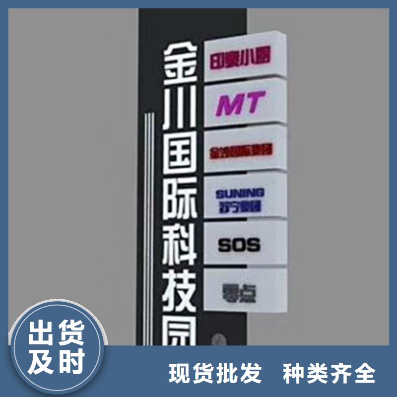 同德公园导视牌精神保垒_【宣传栏文化廊】质量优价格低gdsgd.com
