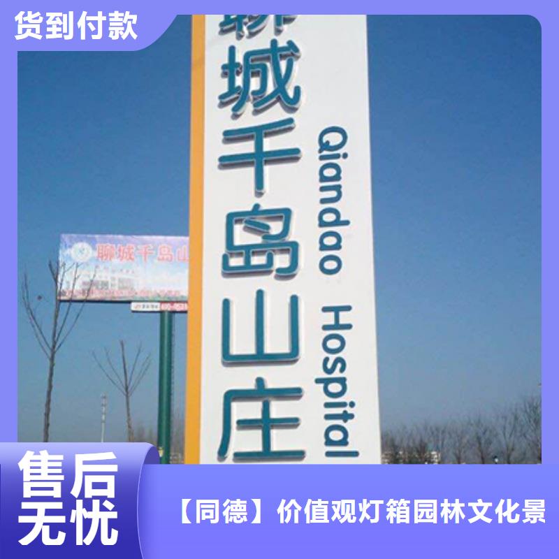 【真诚合作 精神保垒 垃圾分类小品N年生产经验】同德户外灯箱