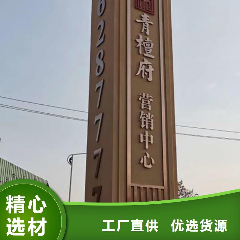 精神保垒-【宣传牌广告牌】按需设计 【同德】价值观灯箱园林文化景观雕塑小品精神堡垒导视牌标识生产厂家(崇左市分公司)