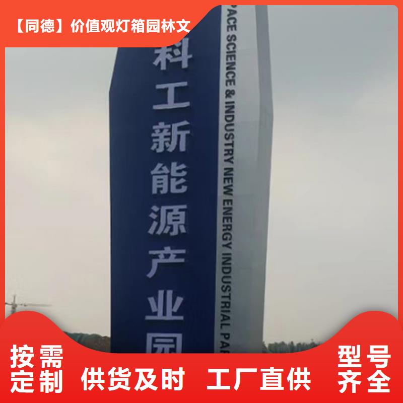 户外灯箱同德【精神保垒】-垃圾分类小品产品参数