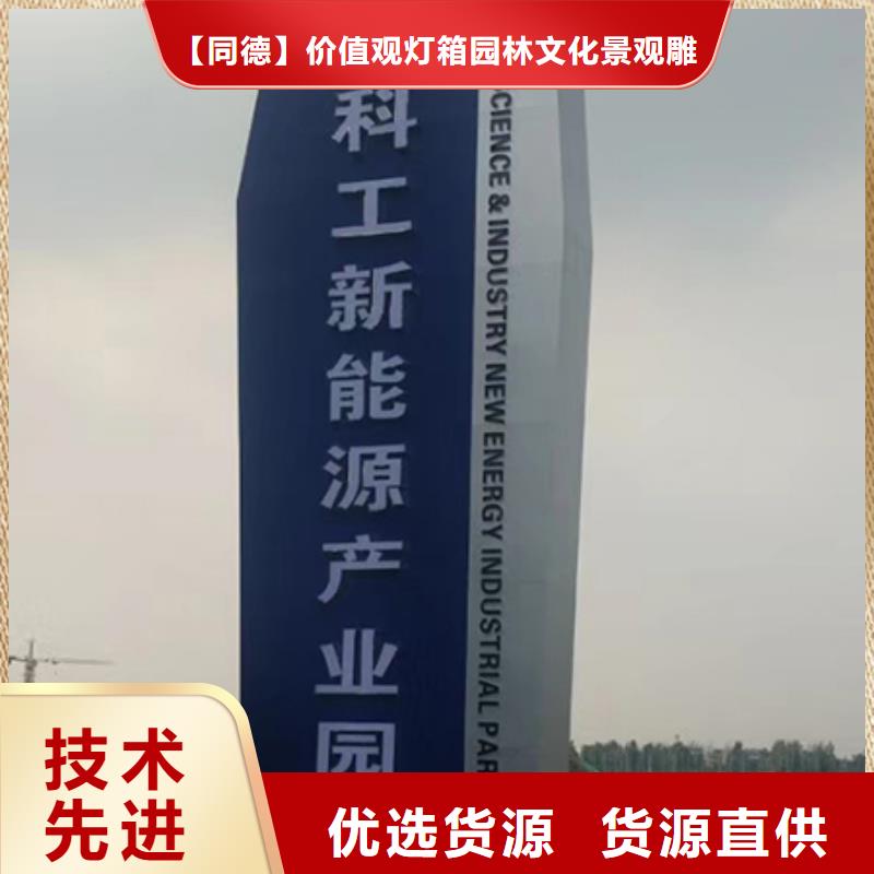 精神保垒,【成品岗亭】工厂认证_【同德】价值观灯箱园林文化景观雕塑小品精神堡垒导视牌标识生产厂家(晋中市分公司)
