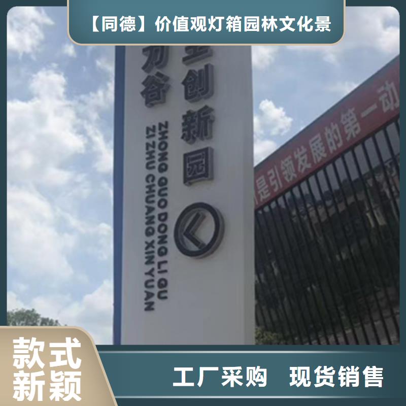 公园导视牌视频-云南省楚雄市同德公园导视牌可服务区域姚安|禄丰|德宏|文山|丽江|迪庆等