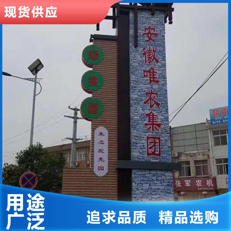 小区精神堡垒来图定制