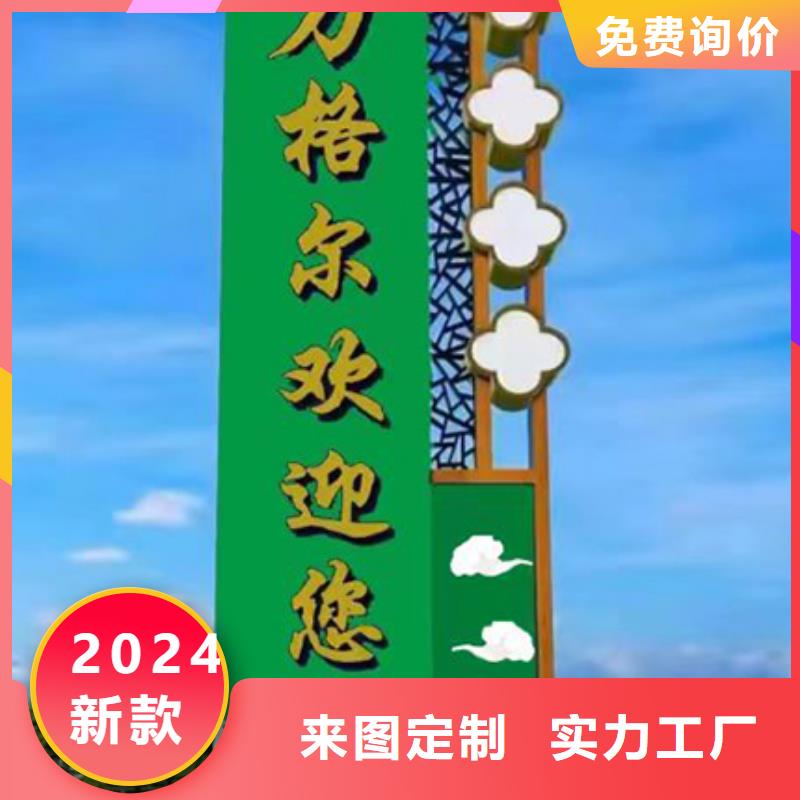 精神保垒-【宣传牌广告牌】按需设计 【同德】价值观灯箱园林文化景观雕塑小品精神堡垒导视牌标识生产厂家(崇左市分公司)