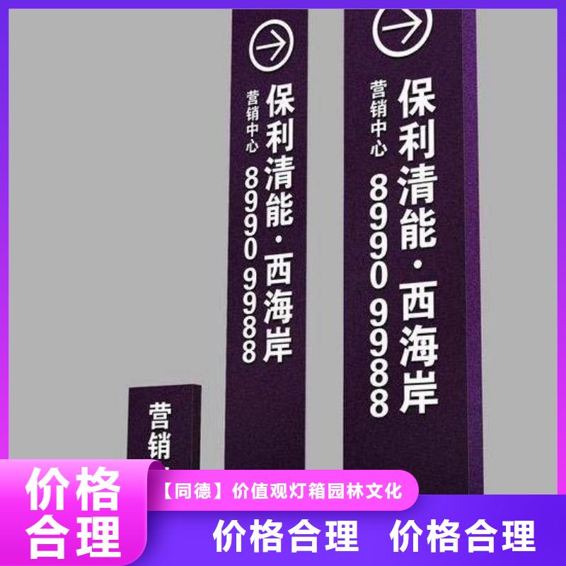 精神保垒户外广告滚动灯箱自主研发同德景观亭