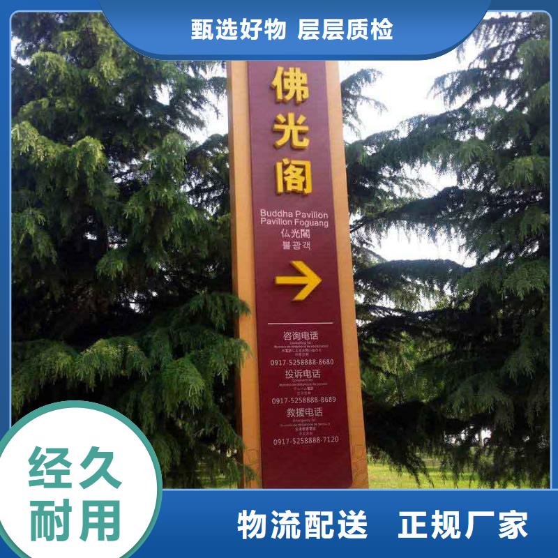 同德公园导视牌精神保垒_【宣传栏文化廊】质量优价格低gdsgd.com