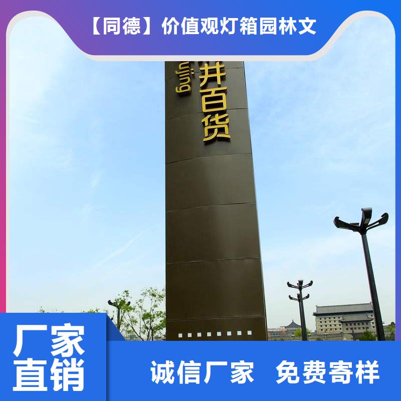 精神保垒-【宣传牌广告牌】按需设计 【同德】价值观灯箱园林文化景观雕塑小品精神堡垒导视牌标识生产厂家(崇左市分公司)