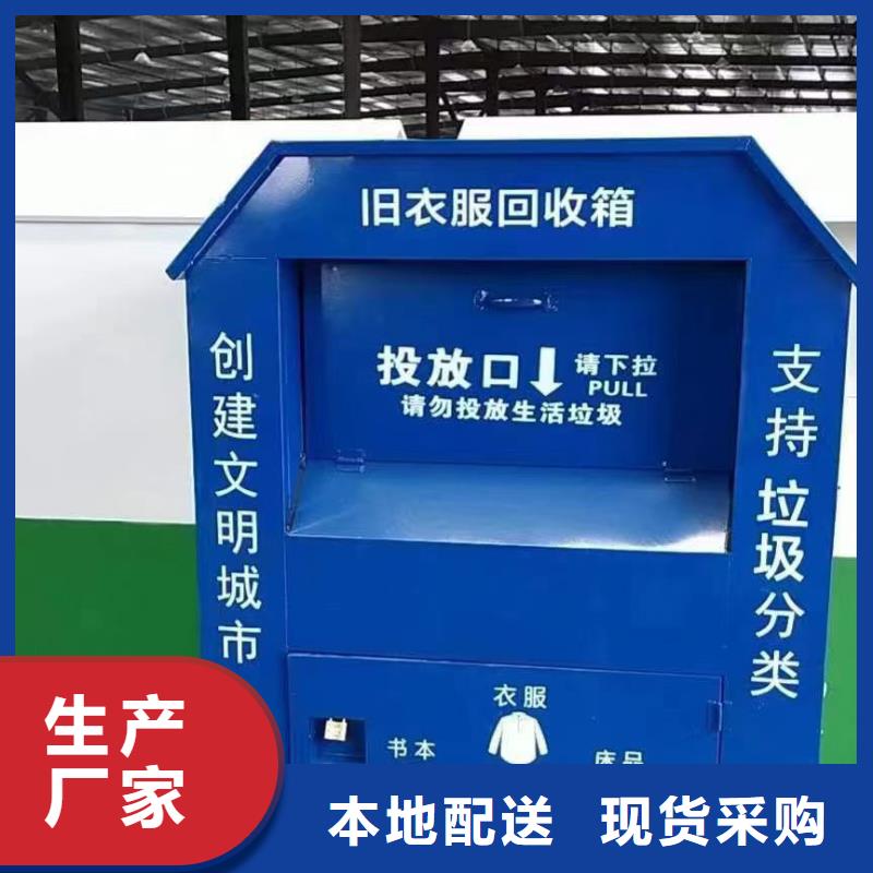 三沙市分类旧衣回收箱10年经验