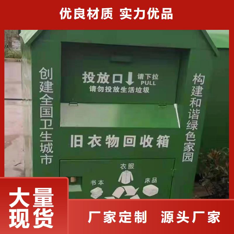 供应旧衣回收箱