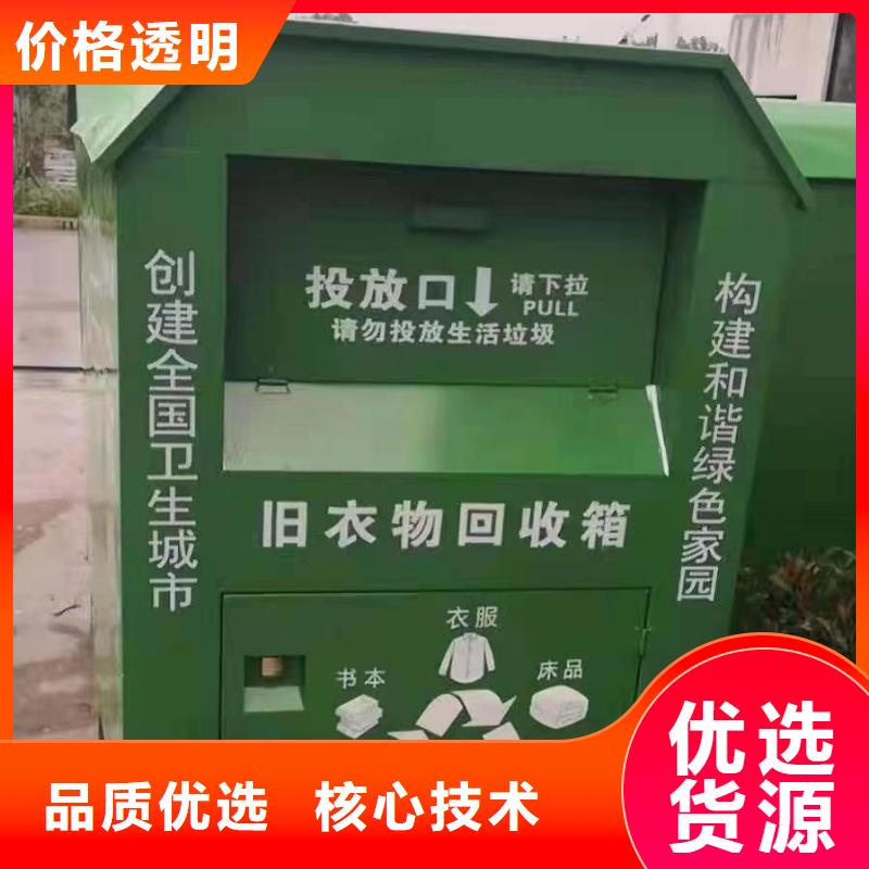 智能旧衣回收箱全国走货