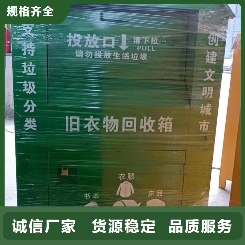 小区旧衣回收箱售后无忧