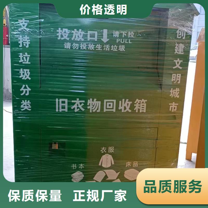 旧衣回收箱历史宣传栏客户满意度高-可发货到张掖|平凉|甘南|陇南|武威