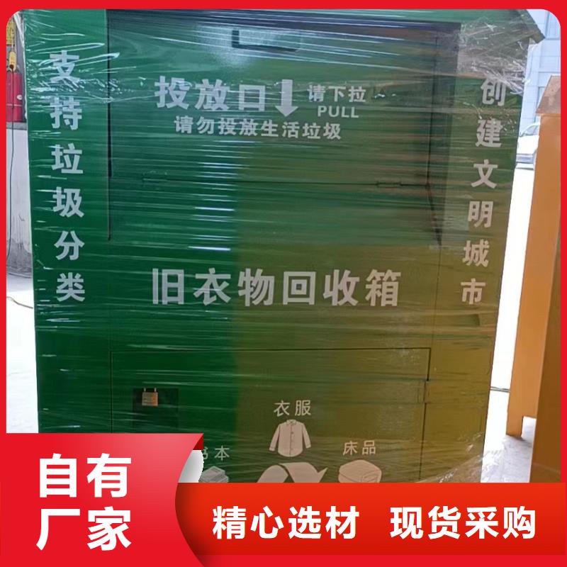 爱心旧衣回收箱10年经验