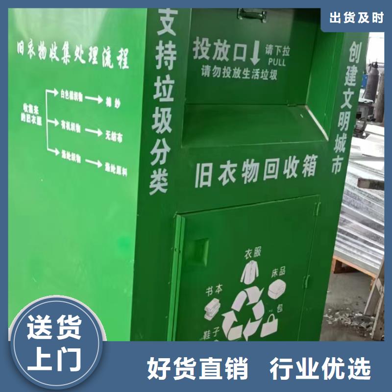 旧衣回收箱户外宣传栏买的放心-【同德】价值观灯箱园林文化景观雕塑小品精神堡垒导视牌标识生产厂家(新余市分公司)