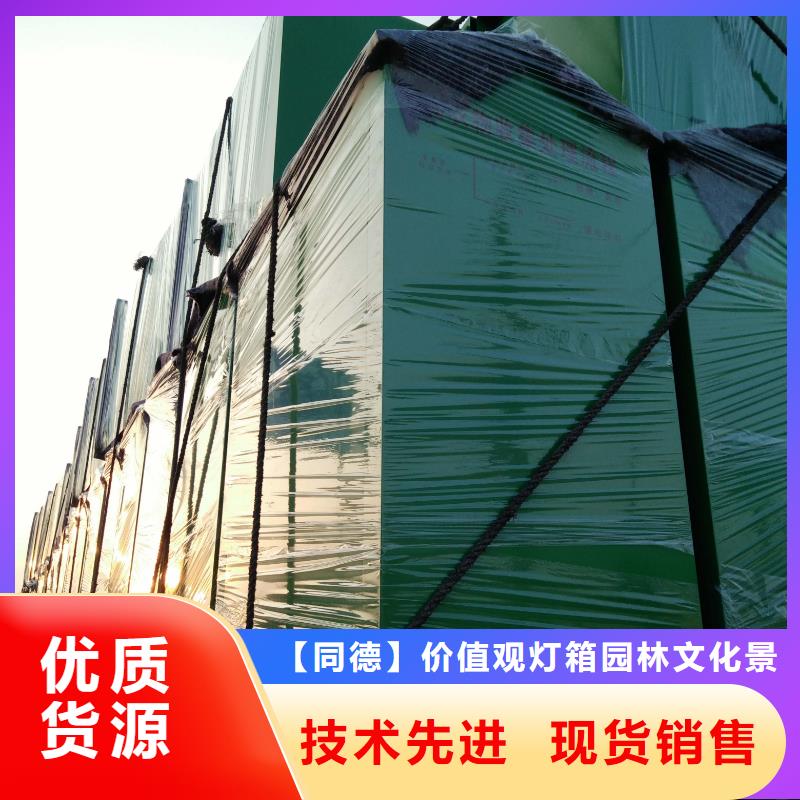 【 旧衣回收箱-太阳能公交站台您身边的厂家】_【同德】价值观灯箱园林文化景观雕塑小品精神堡垒导视牌标识生产厂家(本溪市分公司)