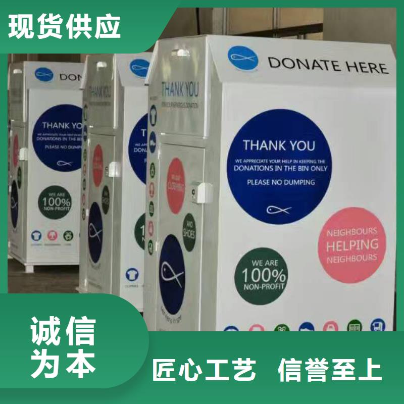 城镇旧衣回收箱价格优