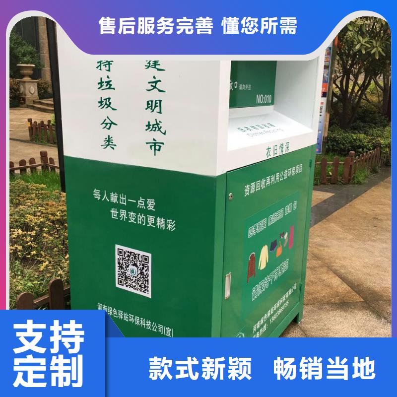 社区旧衣回收箱品质保障