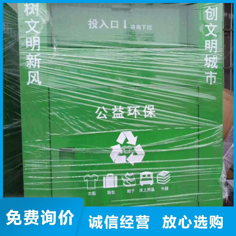不锈钢旧衣回收箱信赖