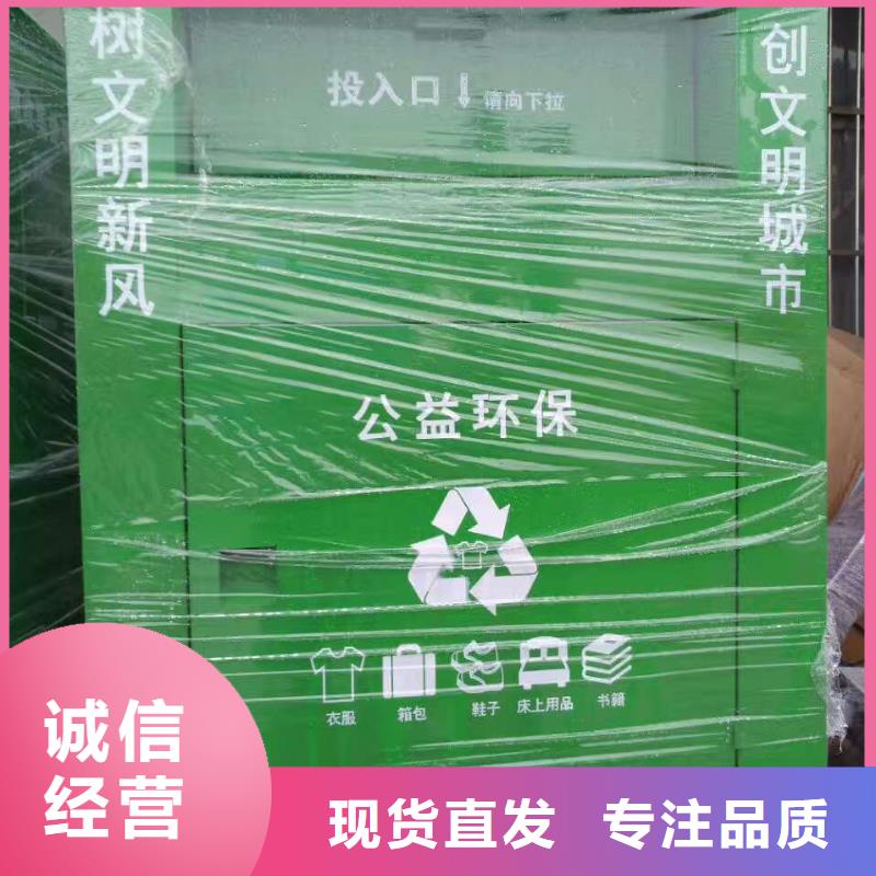旧衣回收箱_【医院导视牌】好产品好服务|户外灯箱-【同德】价值观灯箱园林文化景观雕塑小品精神堡垒导视牌标识生产厂家(本溪市分公司)