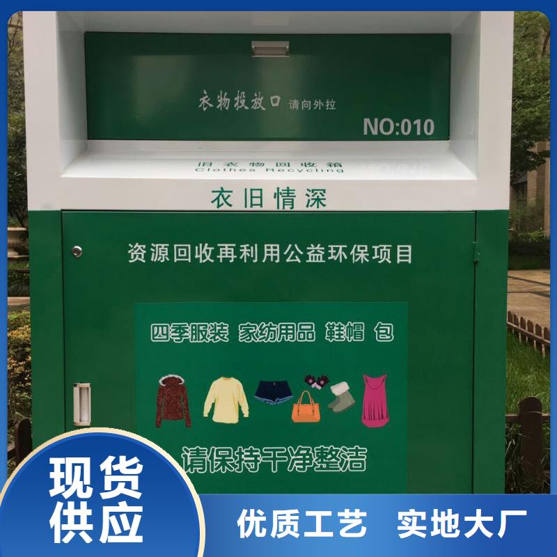 小区旧衣回收箱销售
